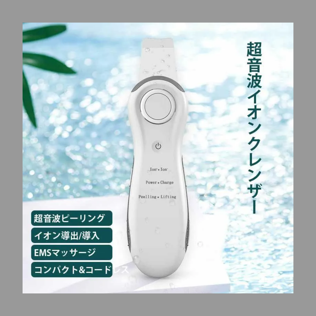 超音波イオンクレンザー