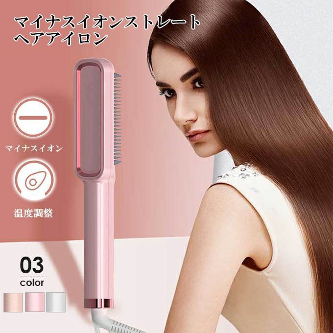 マイナスイオンストレートヘアアイロン 【全館で10,000円以上お買い物いただくと、商品を1点無料でプレゼントします】