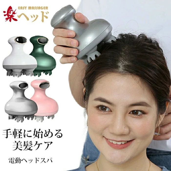 ヘッドスパ　ヘッドマッサージャー 【全館で10,000円以上お買い物いただくと、商品を1点無料でプレゼントします】