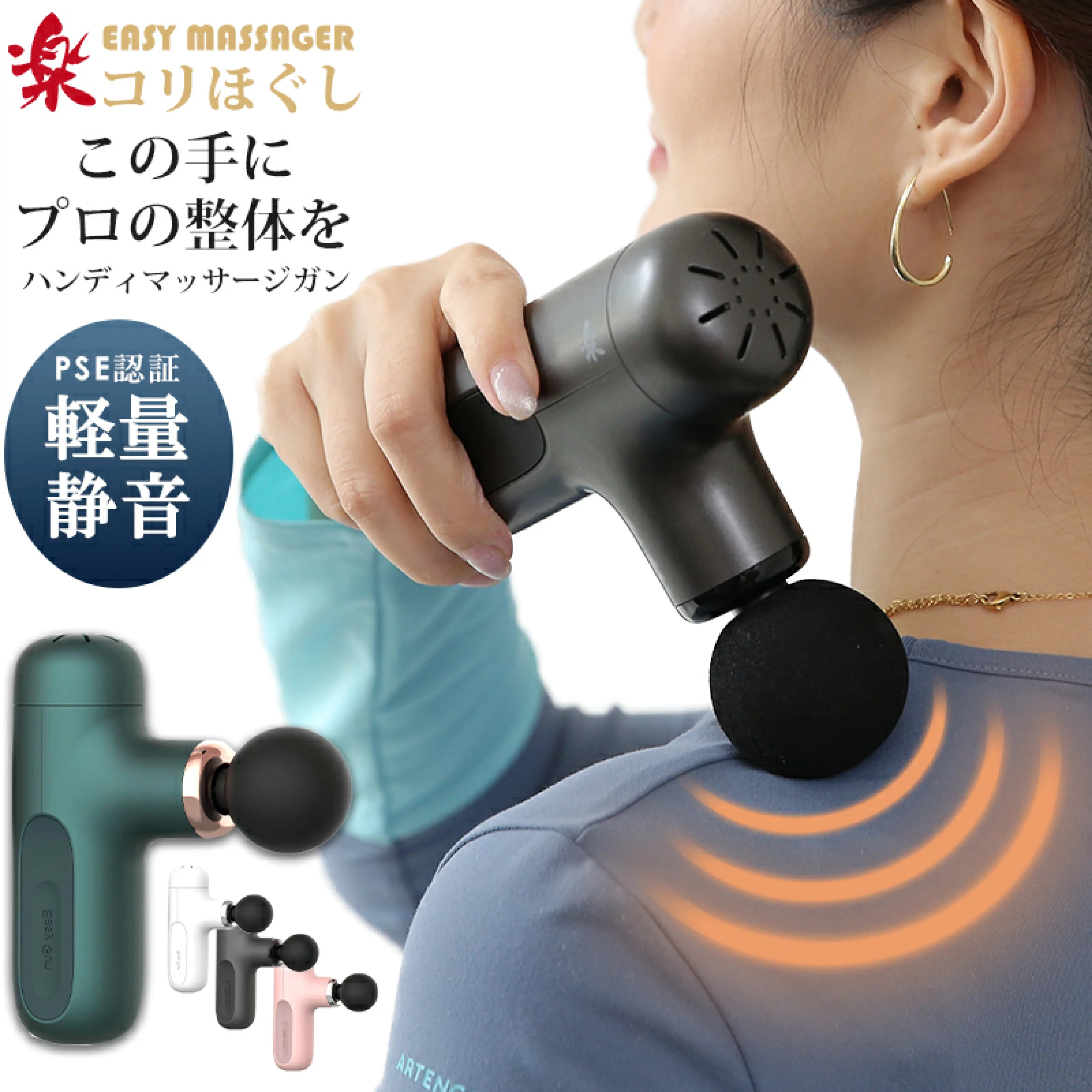ハンディマッサージガン 【全館で10,000円以上お買い物いただくと、商品を1点無料でプレゼントします】